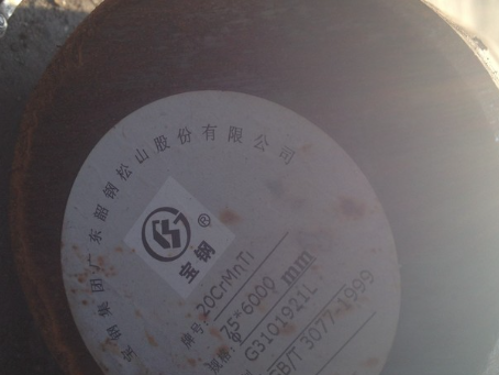 龙潭20CrMnTi合金结构钢