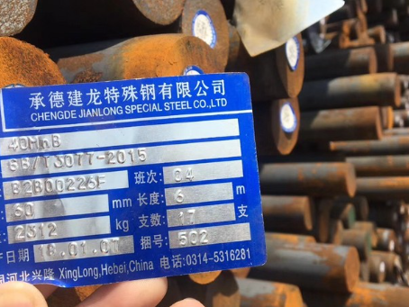 龙潭40MnB合金结构钢