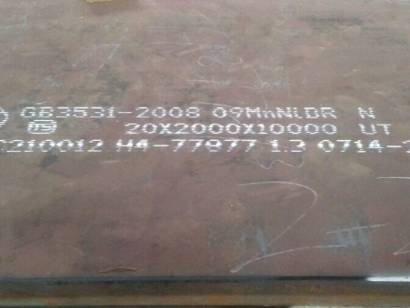 龙潭低温容器板-09MnNiDR